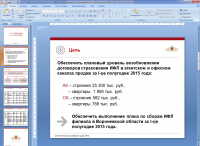 Работа 2376734