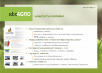 Презентация сайта 3