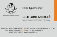 Логотип и визитка