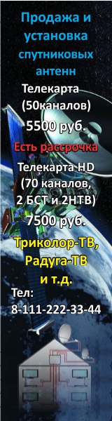 Баннер_ст_спутник.jpg