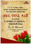 Работа 2826477
