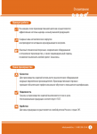 Работа 2575987