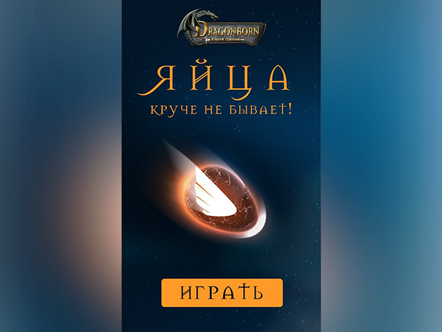 Баннер для РПГ игры