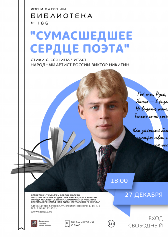 Афиша для мероприятия