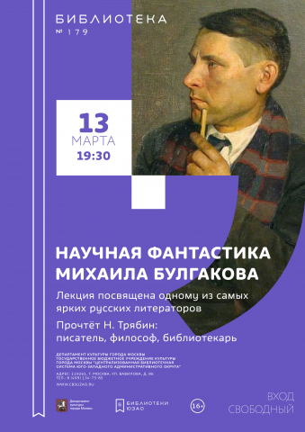 Плакат для мероприятия