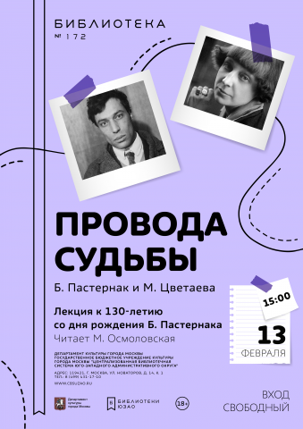 Плакат для мероприятия