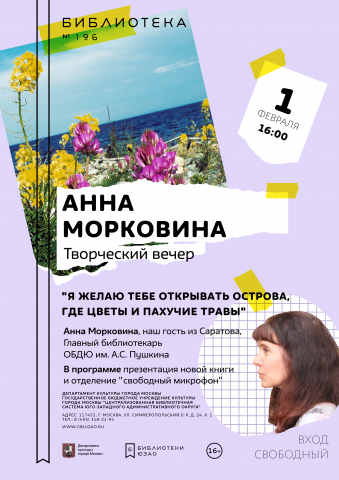Плакат для мероприятия
