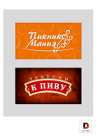 логотип "ПикникоМания", "К пиву"