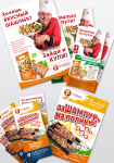 Плакаты/листовки