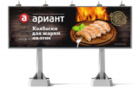 Ариант_мясо