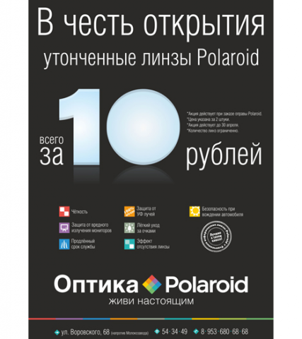 Работа 3707315