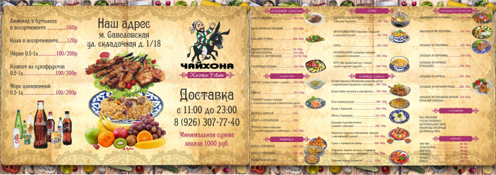 Работа 3707307