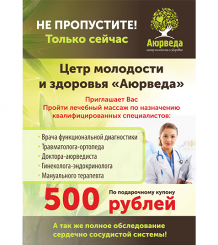Работа 3707321