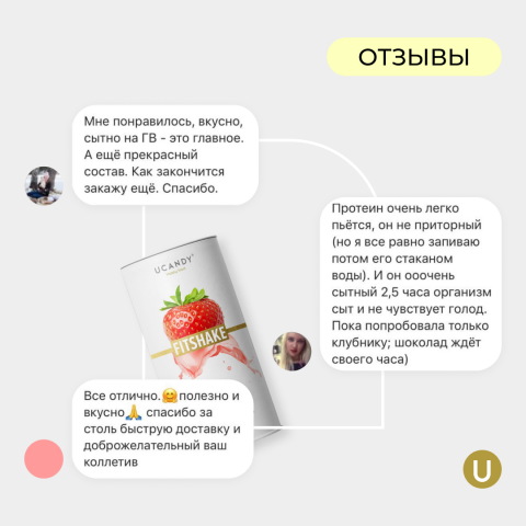 uCandy