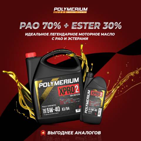 Motor Oil