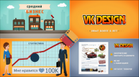 Промо-ролик для компании VK DESIGN
