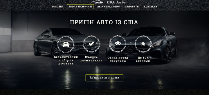 Дизайн сайт с продажи автомобилей из США