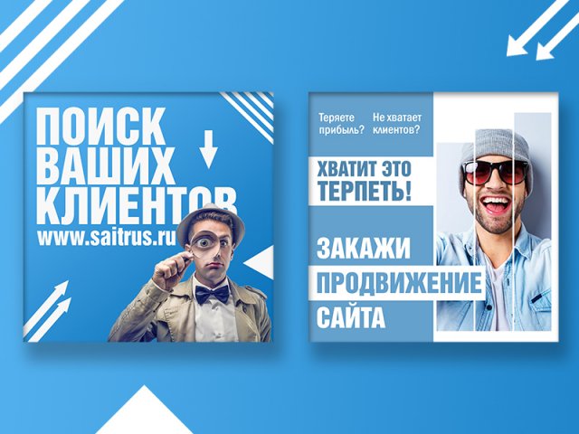 Продвижение сайтов