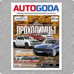 Автомобиль года в России
