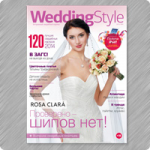 Журнал Wedding Style