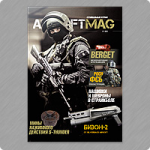 AirSoftMag. Страйкбольный журнал