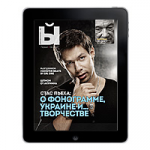 Журнал для Ipad