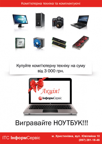 Работа 3511855