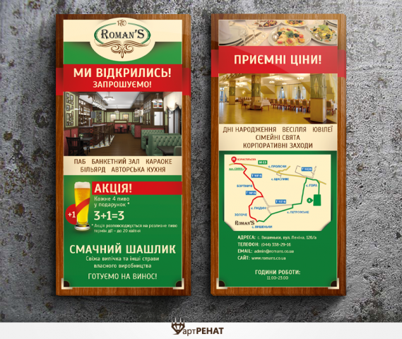 Работа 3511854