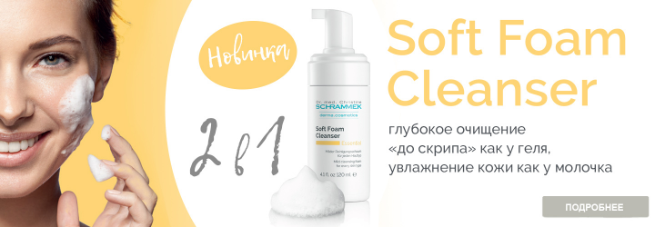 Soft Foam Cleanser