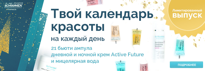 Твой календарь красоты