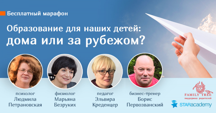 Образование за рубежом