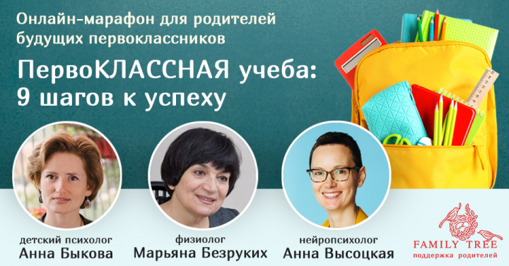 ПервоКЛАССНАЯ учеба