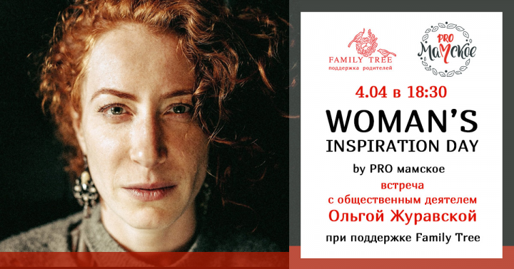 WOMAN'S INSPIRATION