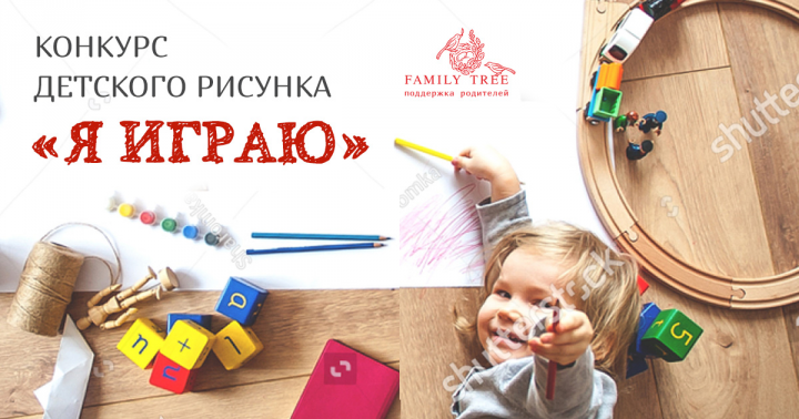 Конкурс детского рисунка