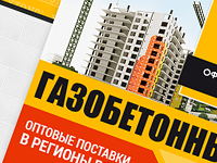 Дизайн Landing-page страницы строительной тематики.