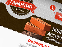 Дизайн Landing-page страницы строительной тематики