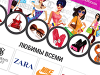 Дизайн сайта скидок и брендов.