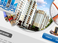 Дизайн сайта строительной компании.