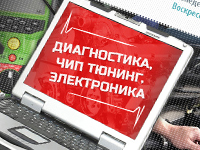 Дизайн для сайта авто-мастерской "AutoLab".
