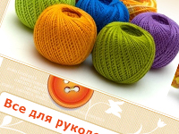 Дизайн для сайта рукоделия фирмы "Парскева"