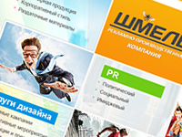 Дизайн главной страницы сайта рекламного агентства