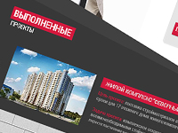 Разработка лендинга по продажам бетонных блоков