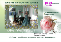 афиша - приглашение на концерт