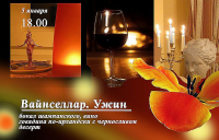 приглашение на событие