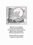к стихам Хафиза