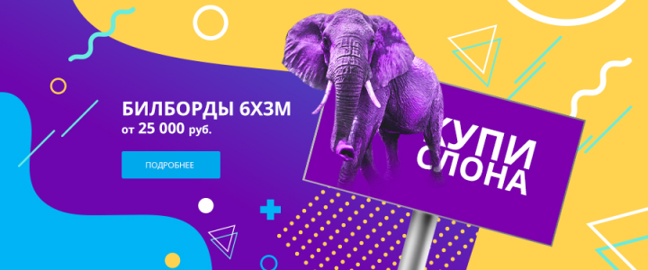 Реклама на щитах