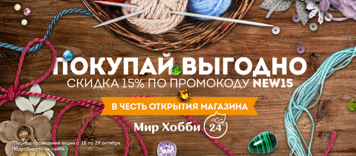 Мир Хобби 24