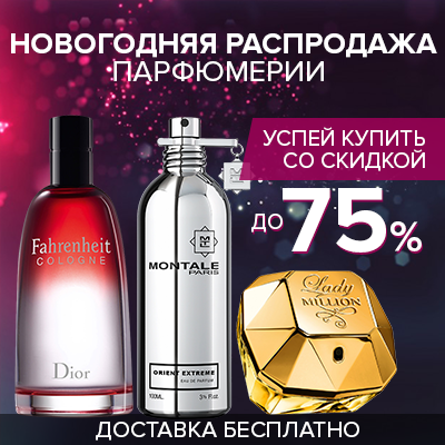 La Parfum