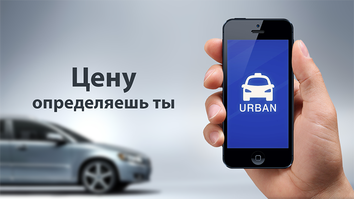 Urban