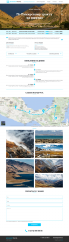 Murashev Travel